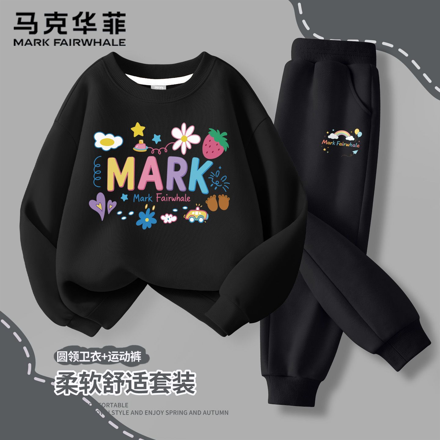 马克华菲女童套装春秋款2026新款休闲女大童卫衣女装儿童秋装衣服