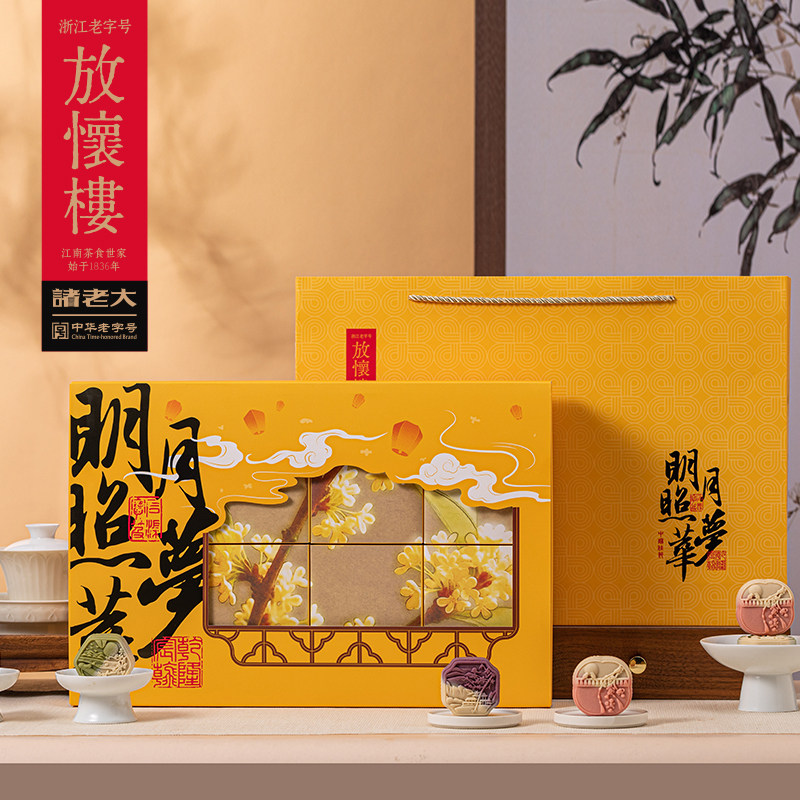 诸事有礼中秋礼盒定制装高档创意多口味糕点企业团购送礼员工