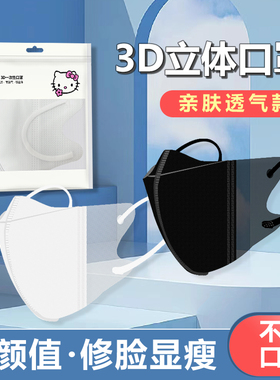 3d立体口罩一次性加厚独立包装成人透气不勒耳白色高颜值显脸小