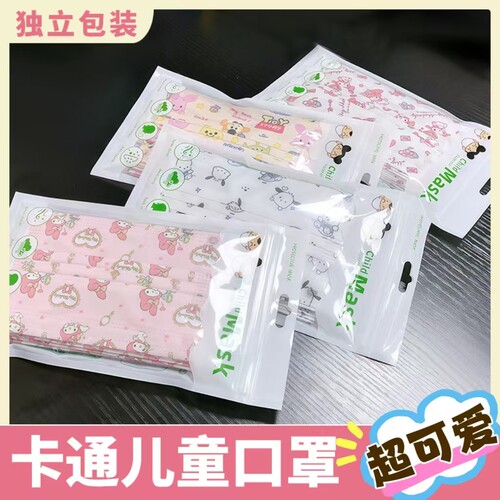 儿童口罩一次性新款防护夏季薄款黑色库洛米男女孩可爱三丽鸥透气