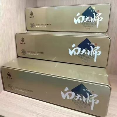 白大师福鼎高山老白茶2018年寿眉饼干茶紧压正宗茶叶礼盒装正旗舰