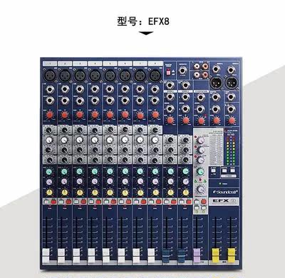 Soundcraft声艺EFX8 EFX12 EFX16 EFX20路专业舞台演出会议调音台