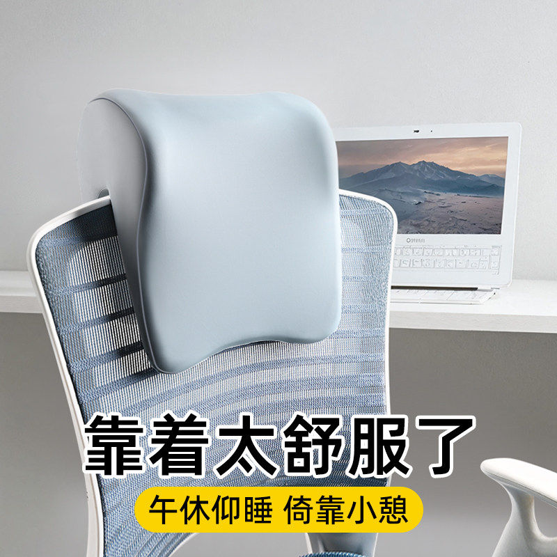 办公室椅子头枕仰睡躺椅枕头午睡神器护颈枕加高头托午休脖子靠垫
