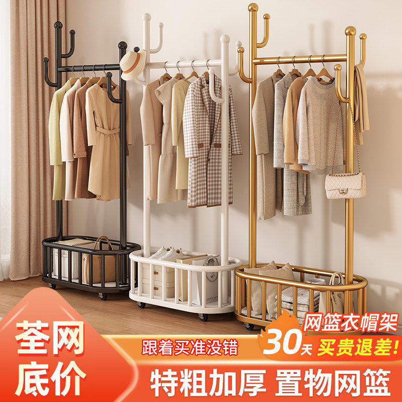 晾衣架落地卧室可移动家用凉衣架阳台挂衣服架子室内衣帽架简易杆