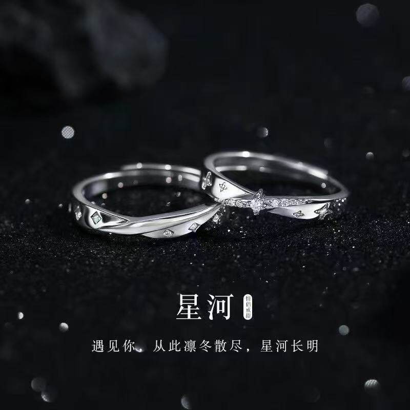 星河情侣戒指女男一对高级感小众设计款对戒生日纪念日礼物送男友
