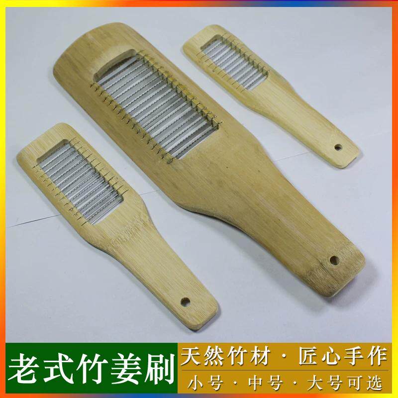 姜刷竹姜刷老式姜刷子红萝卜蔬果蒜泥研磨器姜末神器手工竹制姜刷