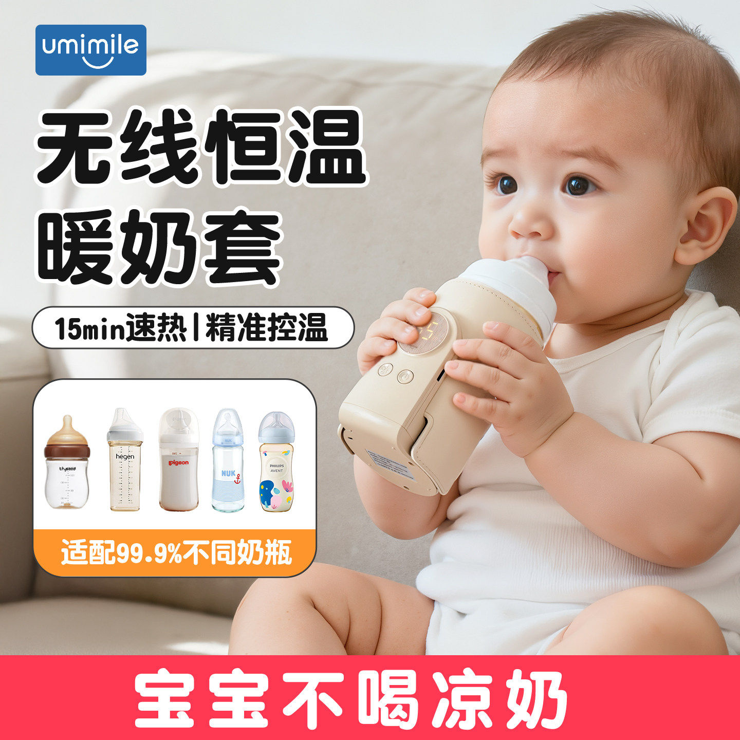无线恒温暖奶套婴儿奶瓶保温神器加热奶瓶套充电便携式温奶夜通用