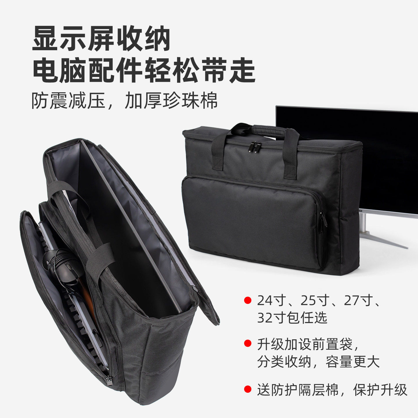 电脑显示器收纳包主机收纳包  24寸27寸32寸显示屏包搬运包 拉杆