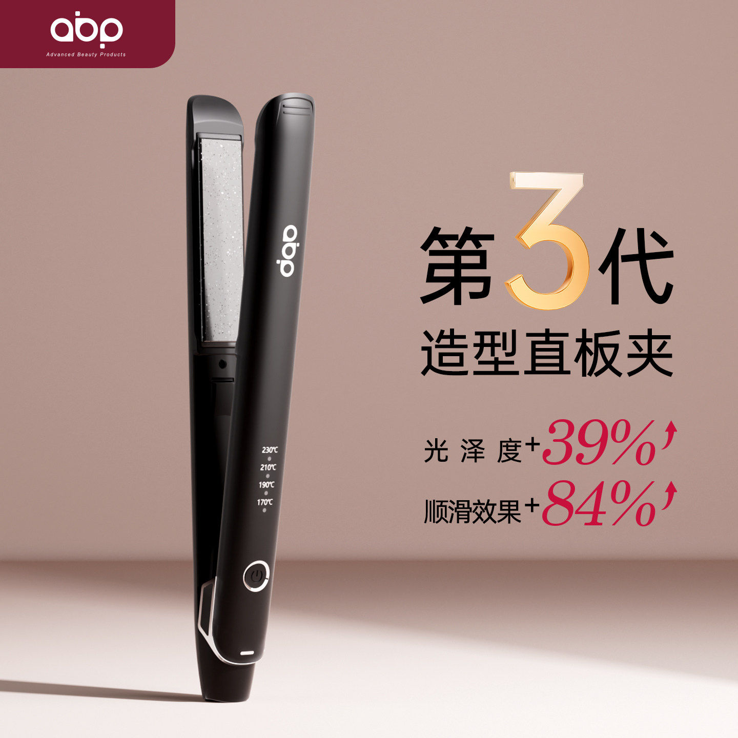 ABP直板夹化妆师专用不伤发负离子直发卷发两用男士夹板卷发棒
