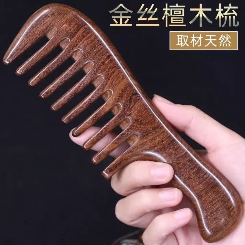 檀木梳子檀香木防静电天然正品大齿宽齿卷发长发家用女按摩梳子女