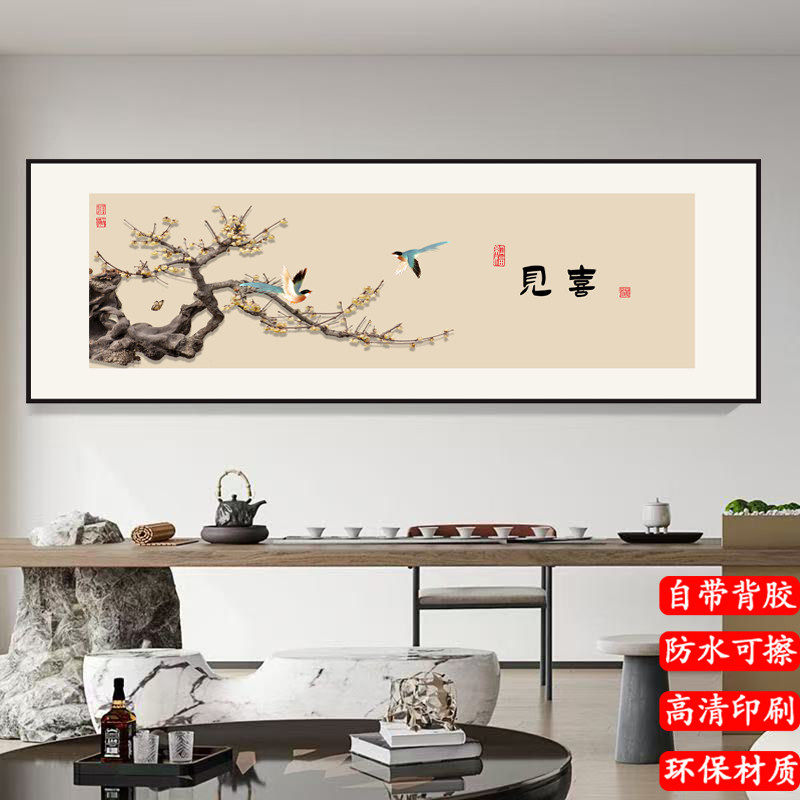 见喜贴画新中式客厅沙发背景墙装饰画茶室字画花鸟禅意办公室壁画