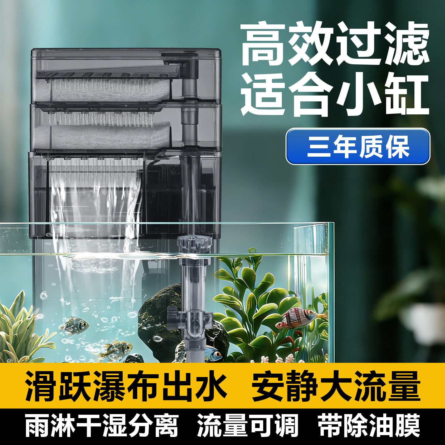 金利佳小鱼缸过滤器净水瀑布循环三合一增氧壁挂过滤小型专用水泵