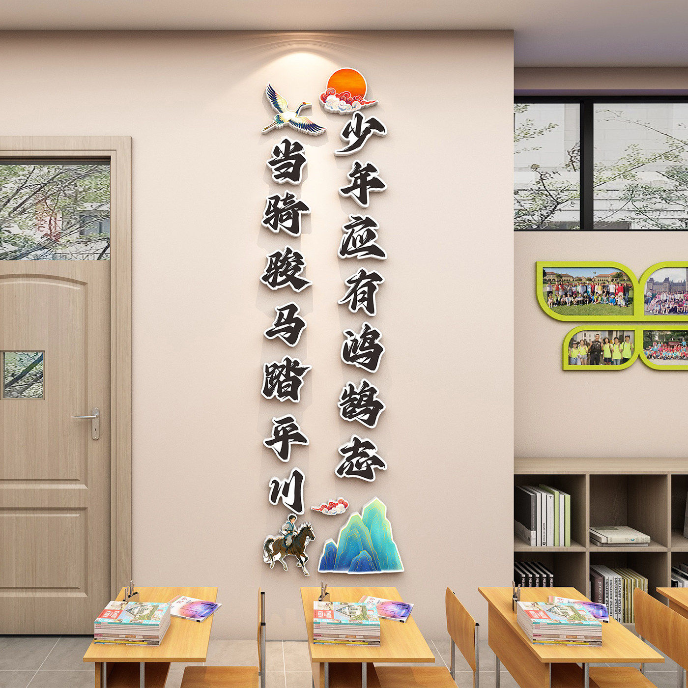 古风班级教室励志标语文化墙贴中小学教育培训机构辅导班装饰布置