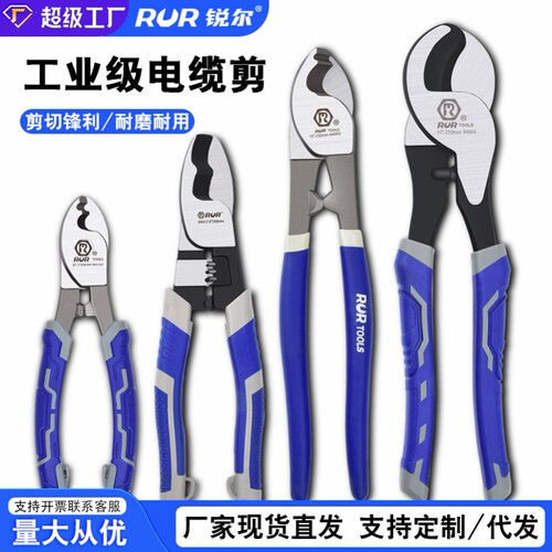 精品锐尔电缆进口多功能钳电工剪线电缆剪6寸8寸10寸剪线钳钳电工