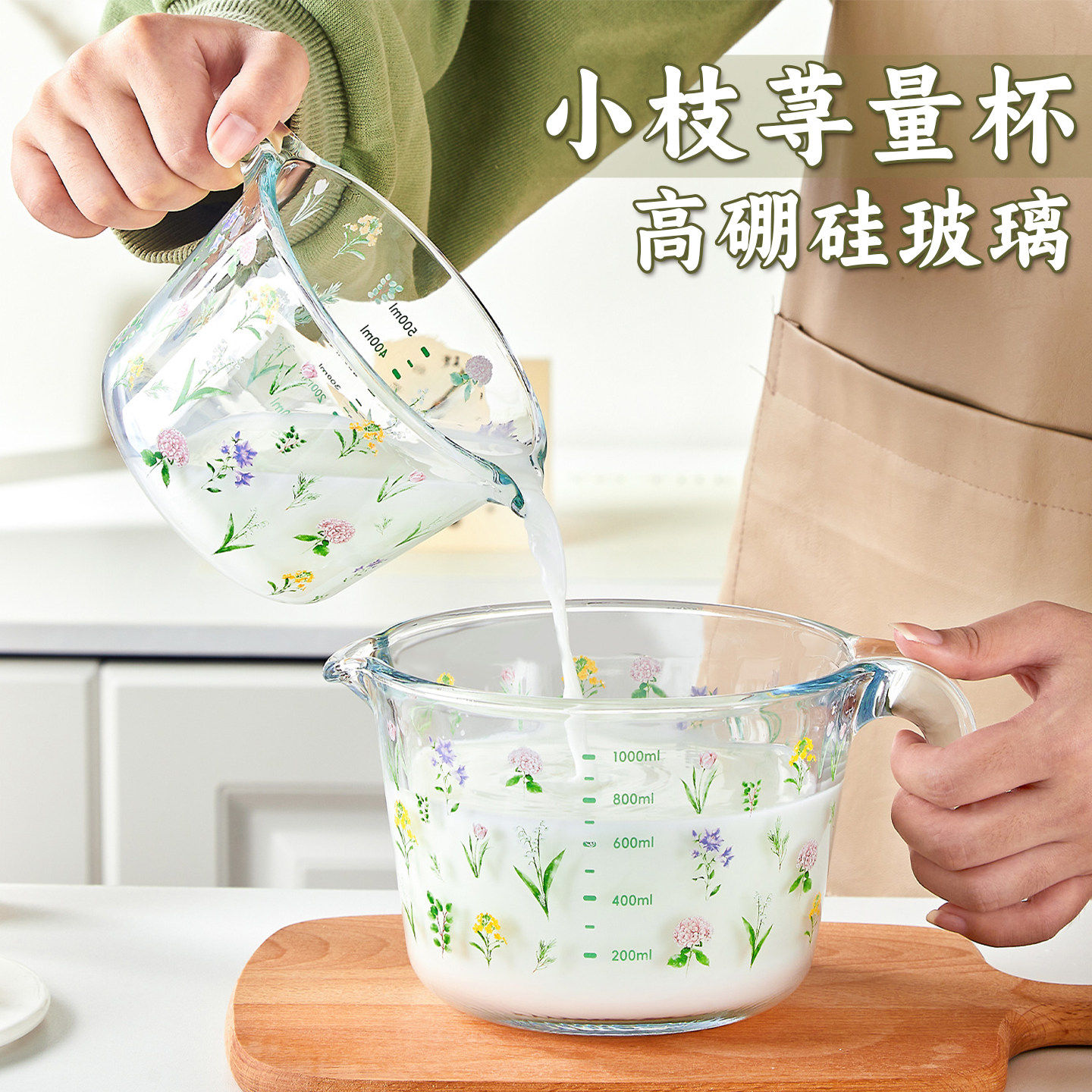 玻美尔小枝荨玻璃量杯带刻度耐高温厨房用食品级烘焙打蛋专用杯子