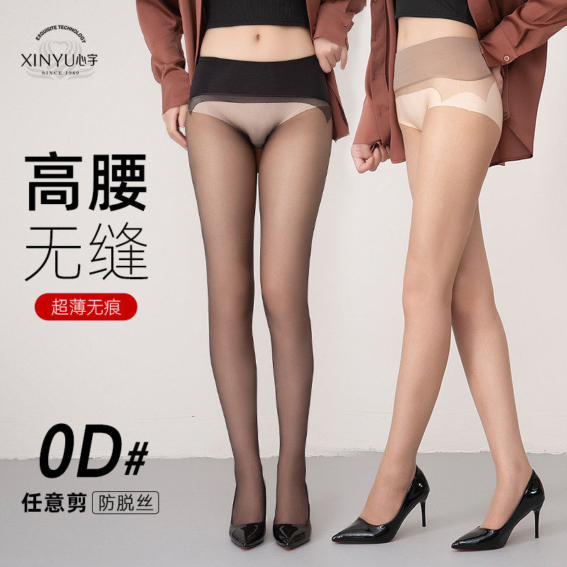 心宇360无缝0D高腰天鹅绒防勾丝大码隐形超薄丝袜透明连裤袜女夏