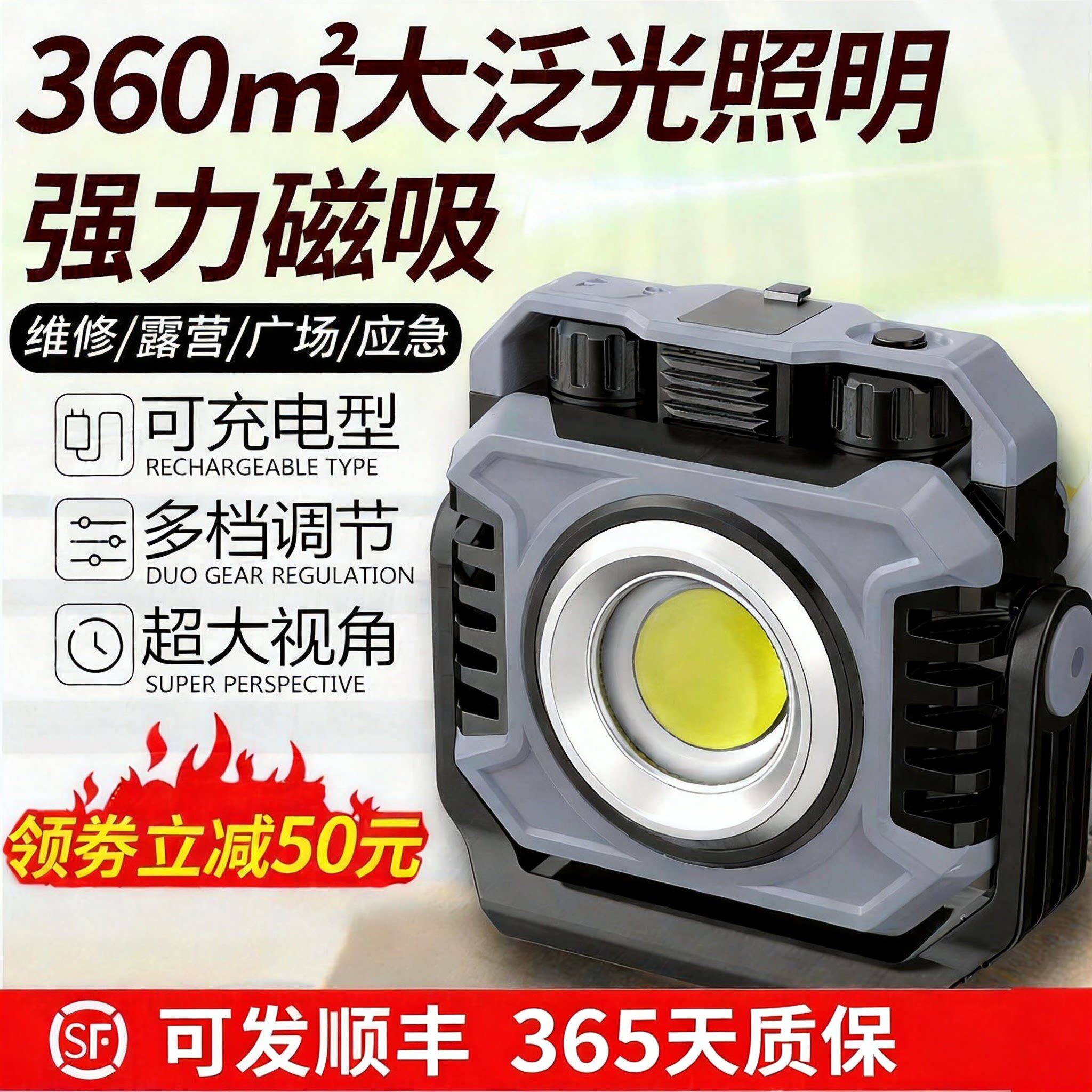 超亮强光磁吸工作灯锂电充电照明灯超长续航汽车维修户外应急手电