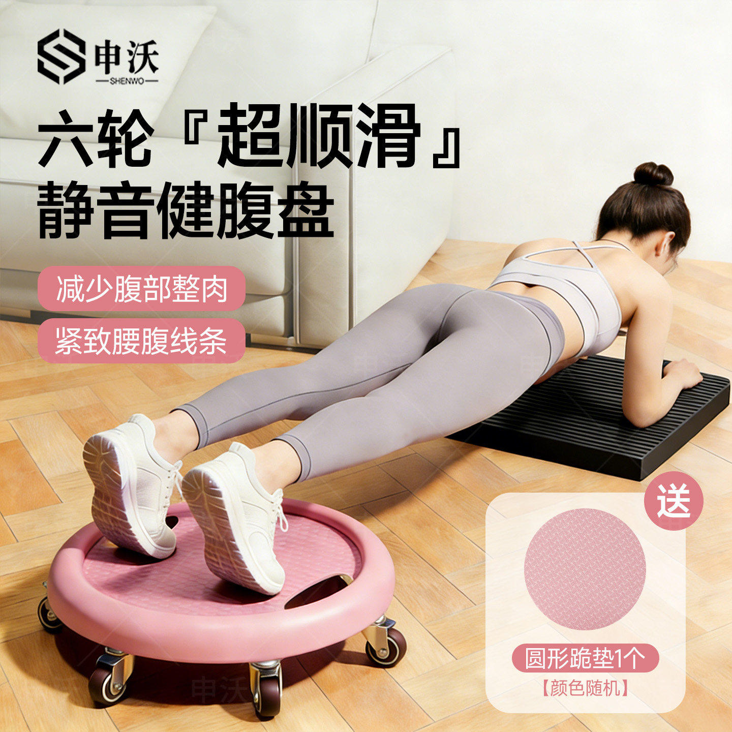 健身滑盘静音六轮女士腹肌滑轮家用男万向健腹轮卷腹器材燃脂神器