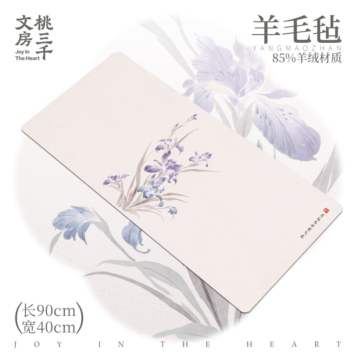 桃三千毛毡垫书法专用中国风羊毛毡垫纯羊毛毛毡羊毛毡桌垫书画垫