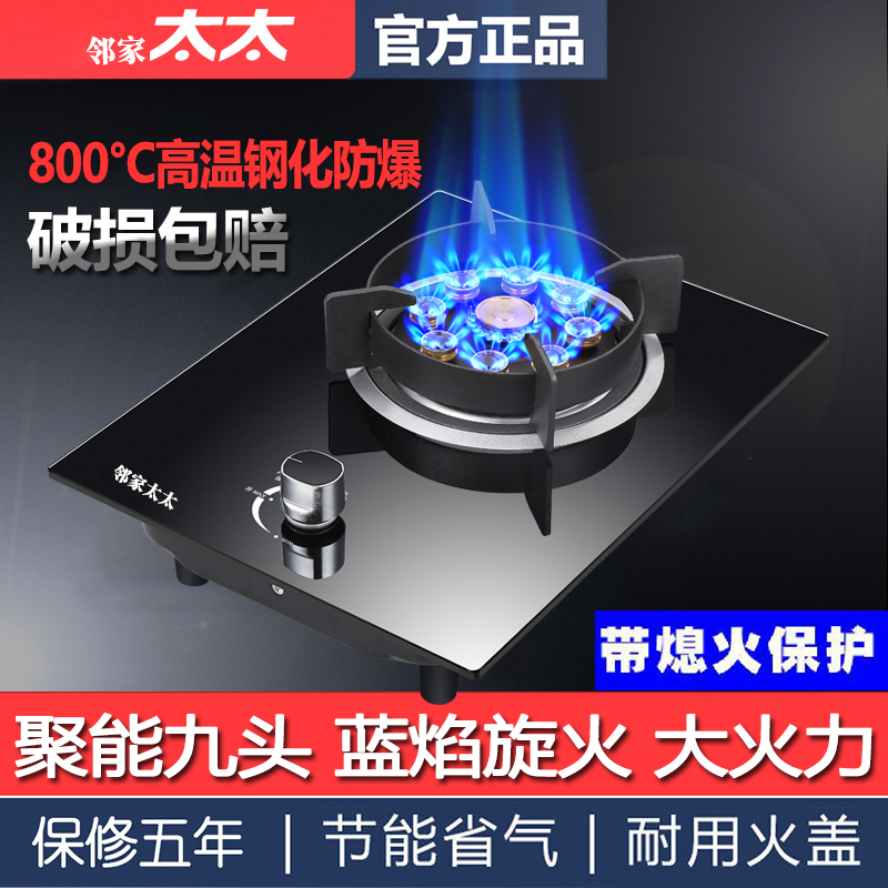 嵌入式煤气灶天然气管道灌装液化气单灶带熄火保护家用台式不锈钢