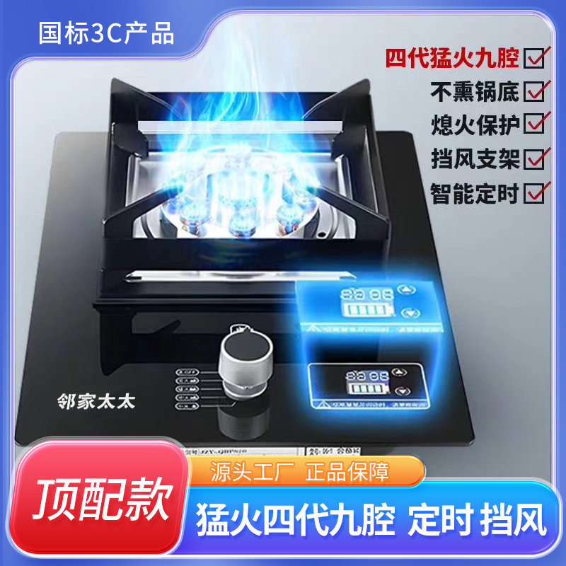 带熄保嵌入式不锈钢玻璃煤气液化气灶单灶出租房台式天然气灶节能