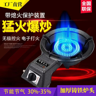 家用天然氣老虎灶單眼大頭灶熄保 猛火燃氣灶節(jié)能液化氣煤氣灶臺式