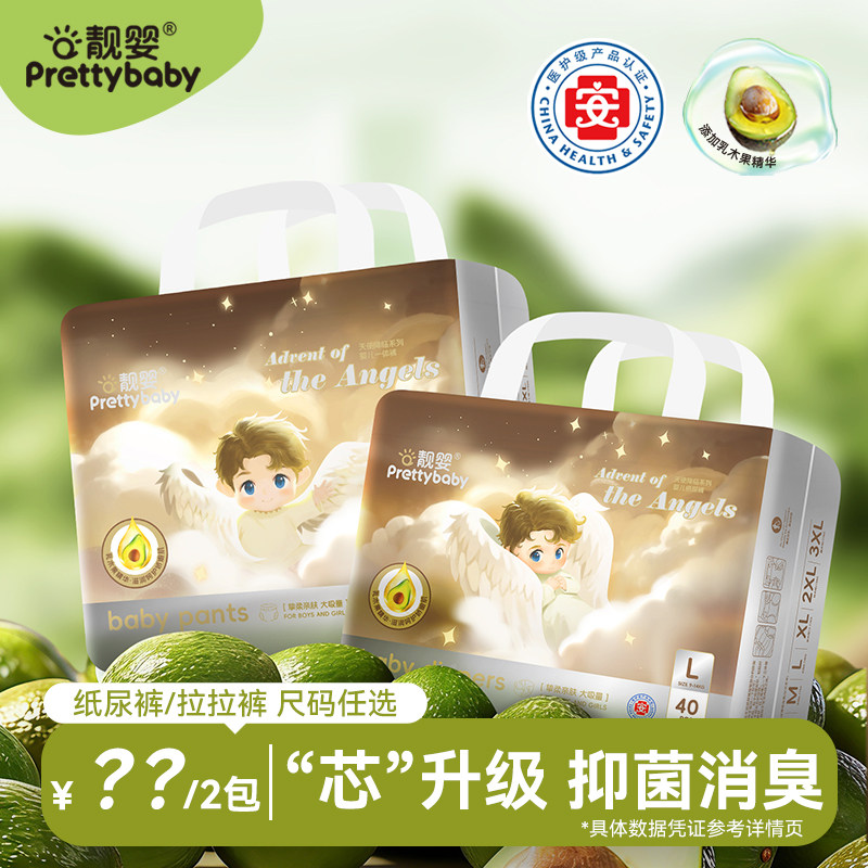 靓婴品牌天使降临系列新生儿纸尿裤泡泡腰围全包拉拉裤超薄学步裤