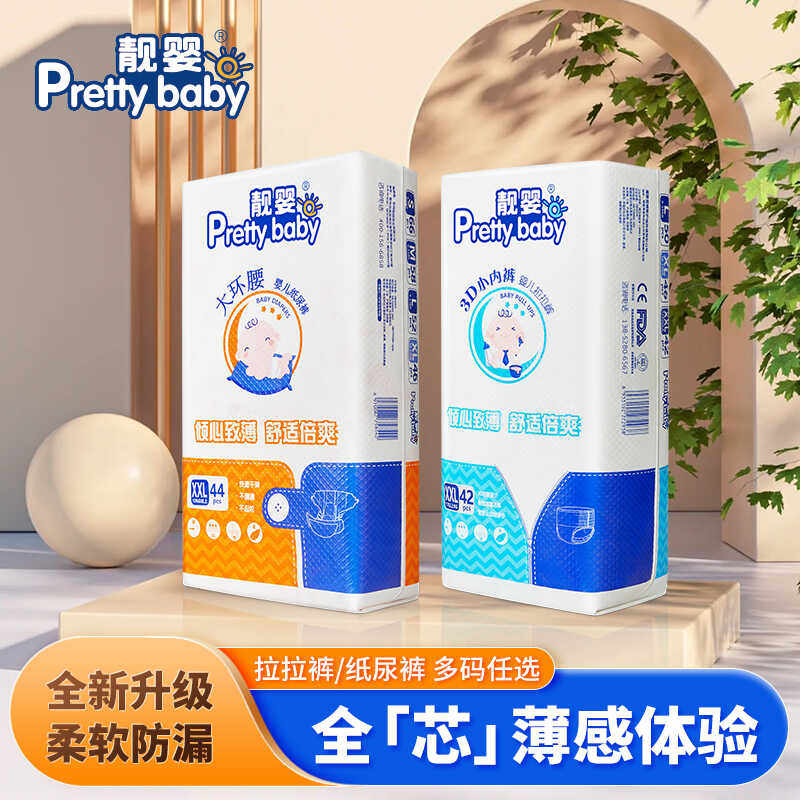 靓婴纸尿裤婴儿干爽舒适一体裤柔软学步裤尿不湿透气防侧漏拉拉裤
