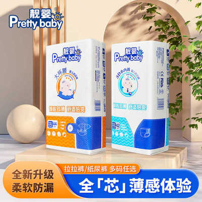 靓婴超薄透气男女宝通用纸尿裤
