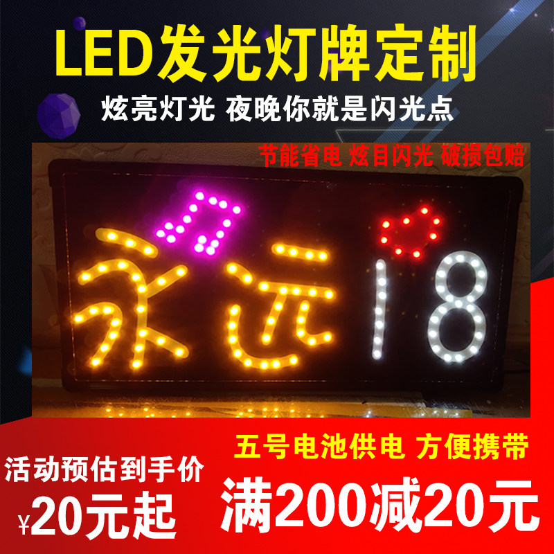 应援灯牌定制 演唱会粉丝软led手举发光班级生日快乐头戴厂家直销图片