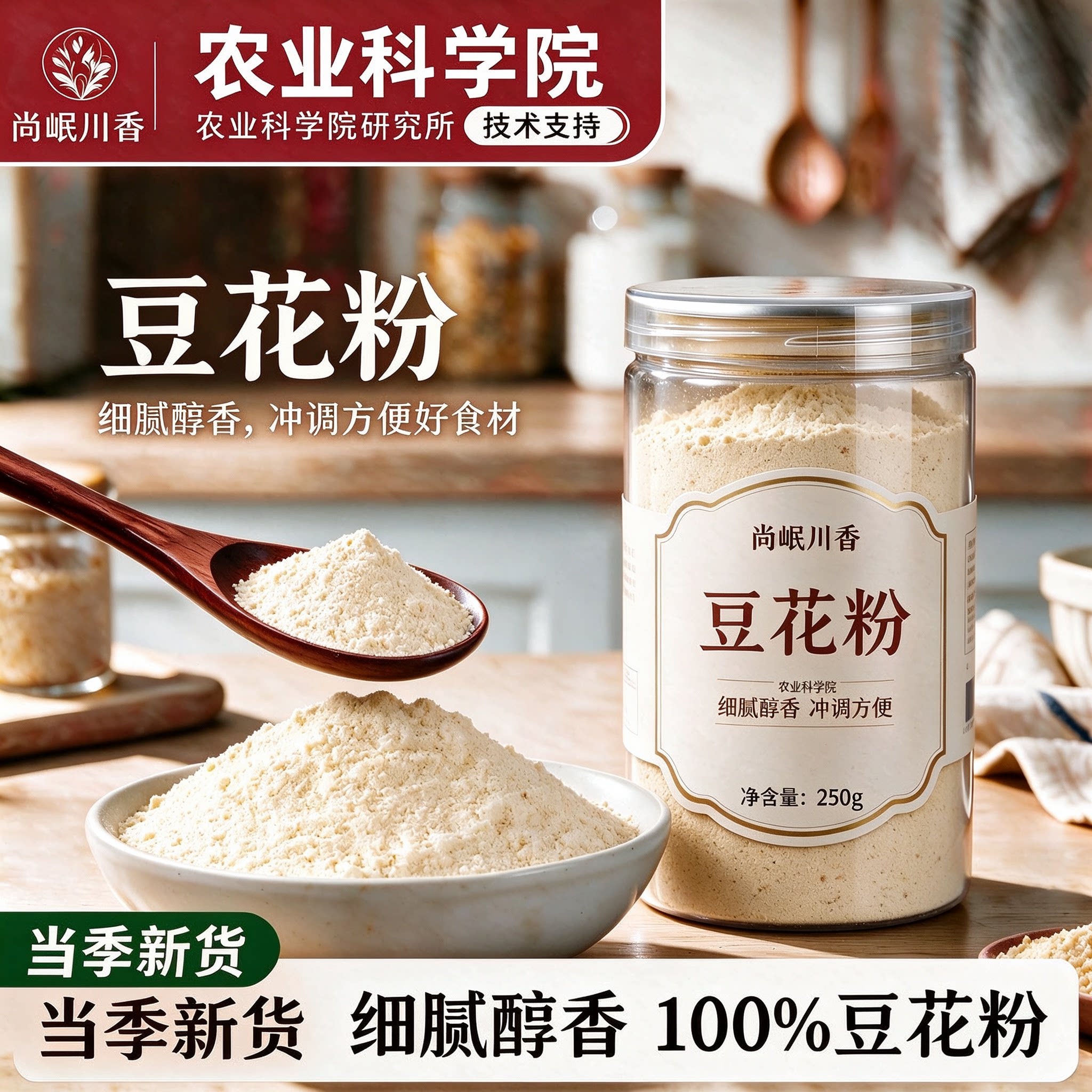 豆花粉官方旗舰店无添加豆腐脑自制家用免煮商用独立包装早餐布丁