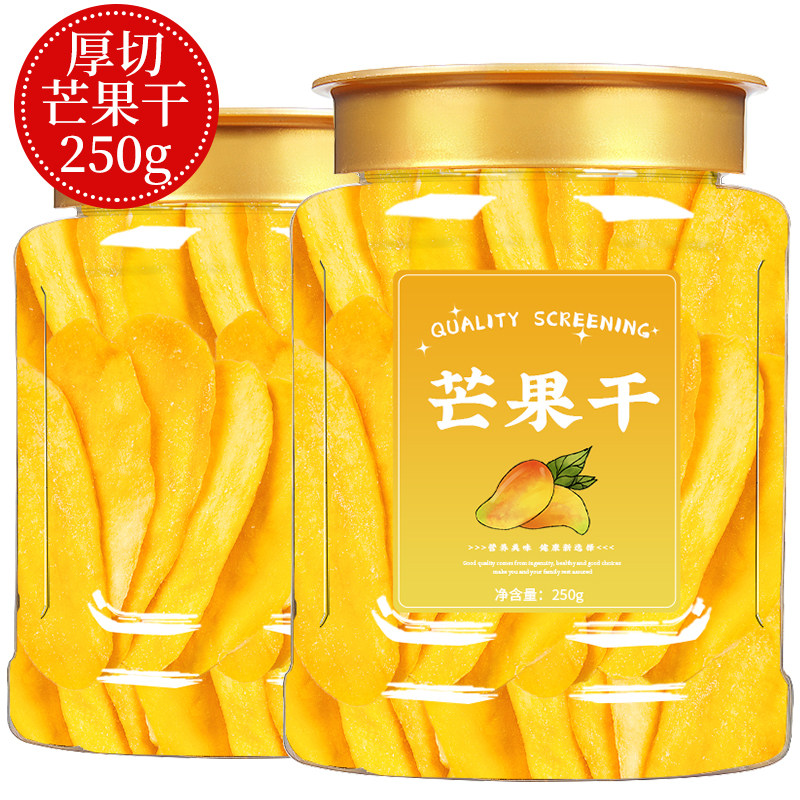 芒果干无糖无添加海南特产旗舰店非泰国进口芒果片零食批发烘焙
