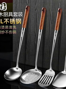 德国抗菌316不锈钢锅铲长柄炒菜勺子厨房铲子家用木柄加厚炒铲