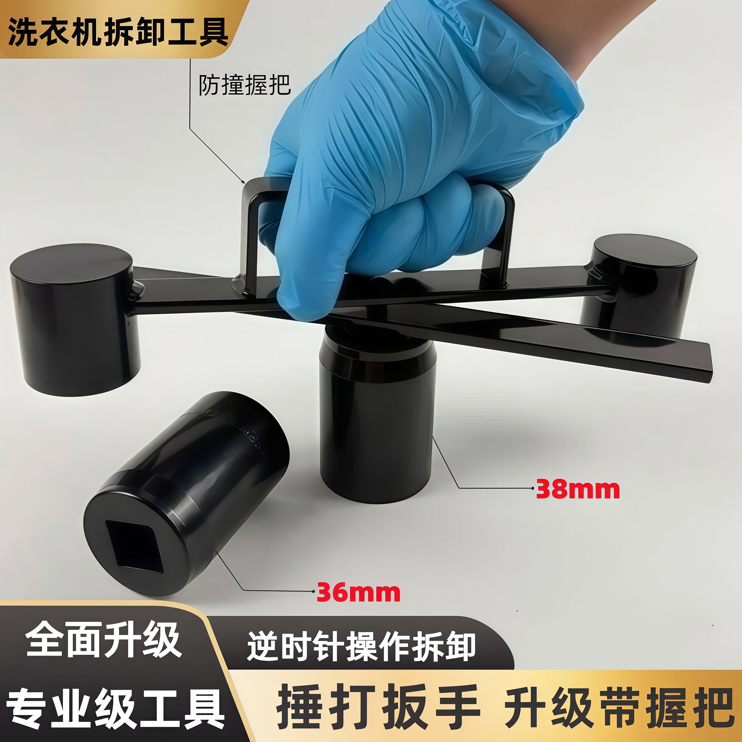 波轮洗衣机捶打扳手内筒大螺母拆卸专用工具离合器维修工具拉马器