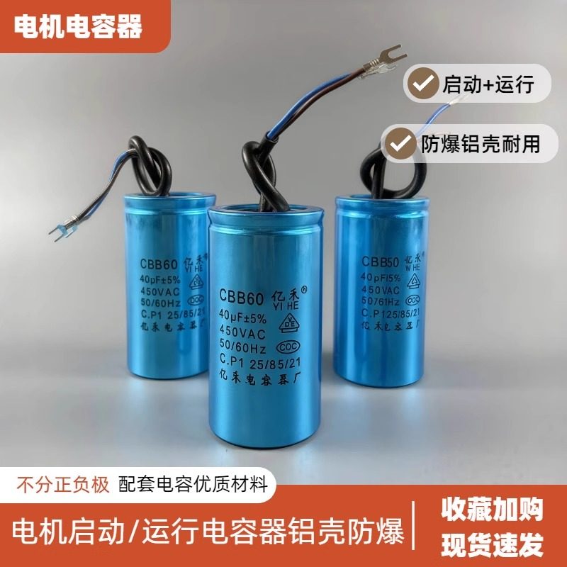 水泵电机电容器450V单相电机