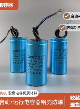 水泵电机电容器450V单相电机220V启动运行电容250UF40UF300UF50UF
