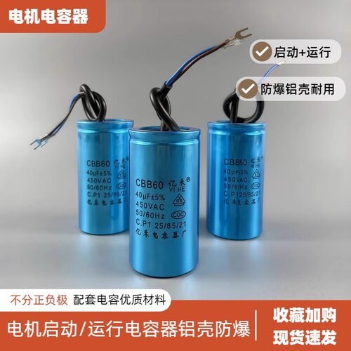 水泵电机电容器450V单相电机