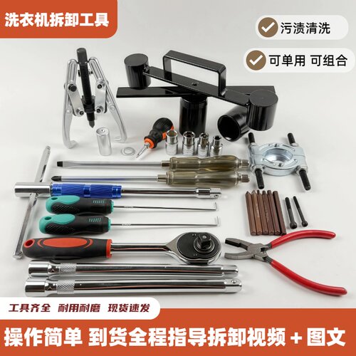 清洗拆卸全自动洗衣机内筒波轮
