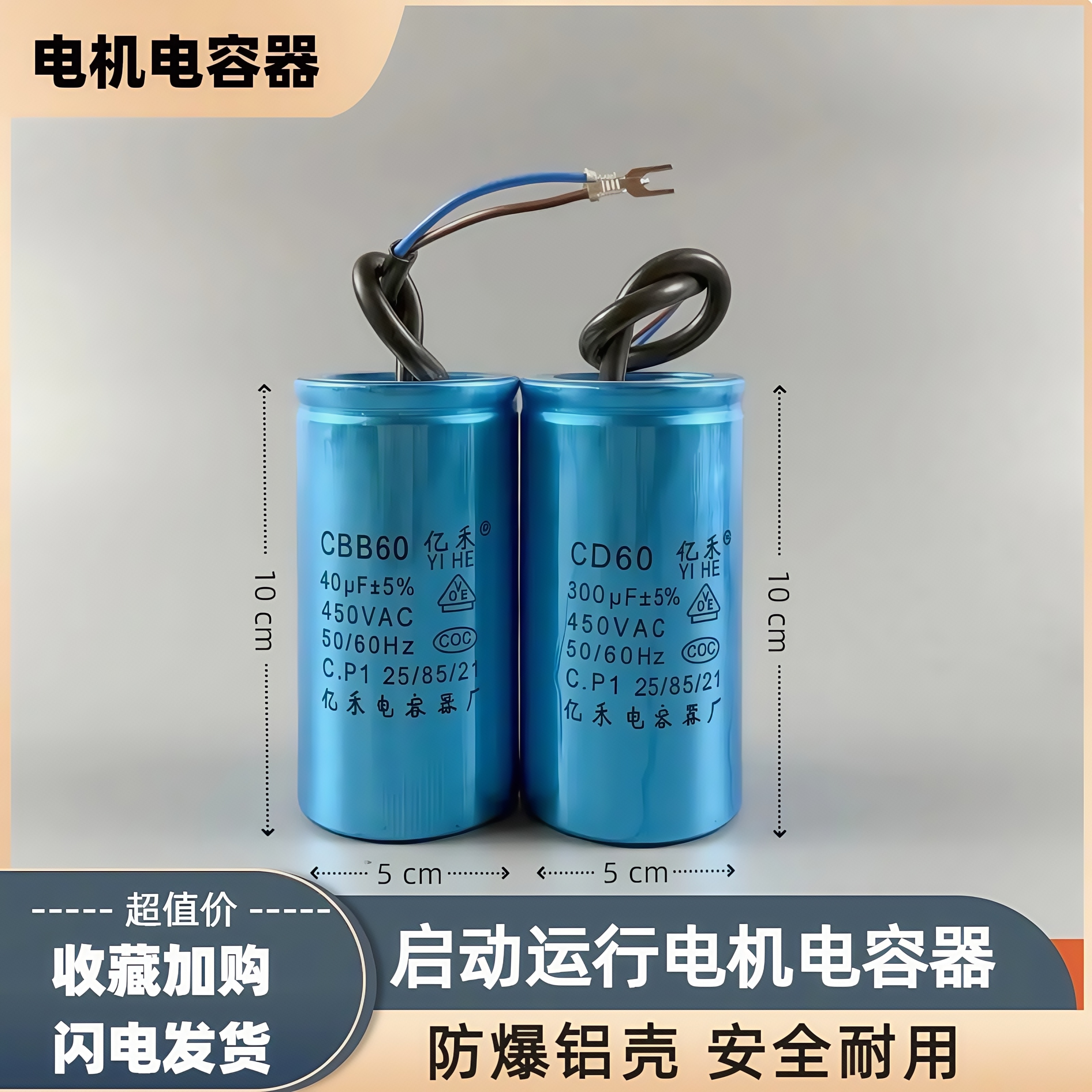 电容启动运行电容器防爆铝壳