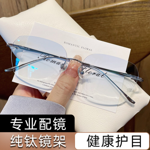 男女通用商务时尚纯钛无框眼镜