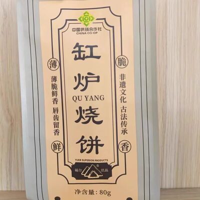 烧饼特产曲阳缸炉袋零食