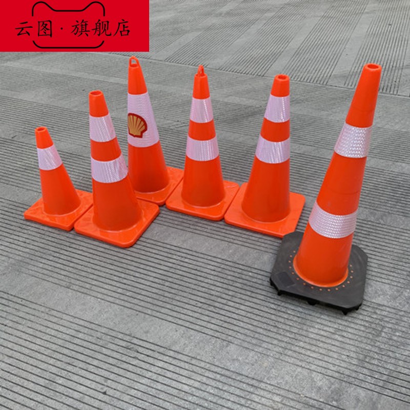 pvc路锥反光圆锥70cm塑料