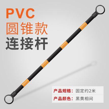 路锥连接杆可伸缩警示隔离栏杆pvc反光塑料管交通设施伸缩红白2米
