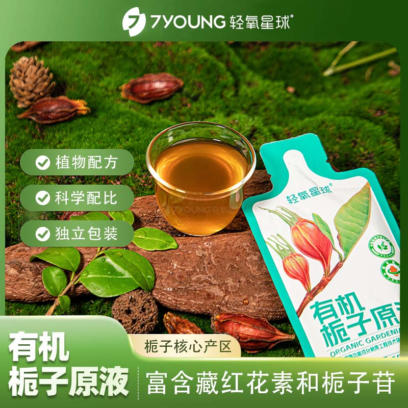 天然植物饮料0添加0脂肪0激素
