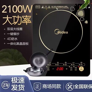 美的电磁炉家用2200W大功率省电多功能炒菜双层线圈低噪防水定时