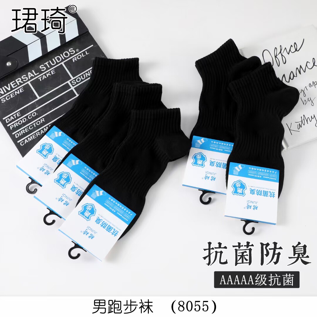 珺琦男士春夏秋季短筒运动棉袜跑步袜防臭耐磨不起球适合39-42码