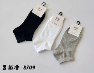 珺琦男士净板船袜子透气舒适防臭耐磨不起球10双装适合39-44码