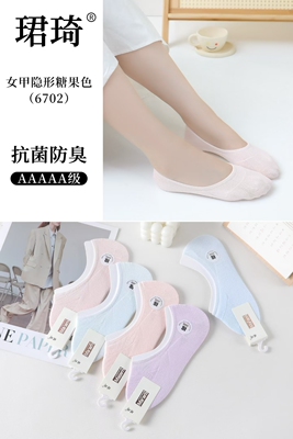 珺琦女带硅胶不掉跟甲隐形棉袜舒适透气10双装适合33-39码