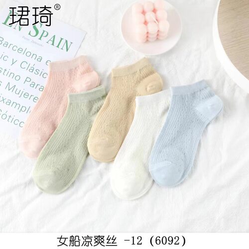 珺琦女船薄款凉爽丝棉袜子防臭耐磨透气10双装适合33-39码