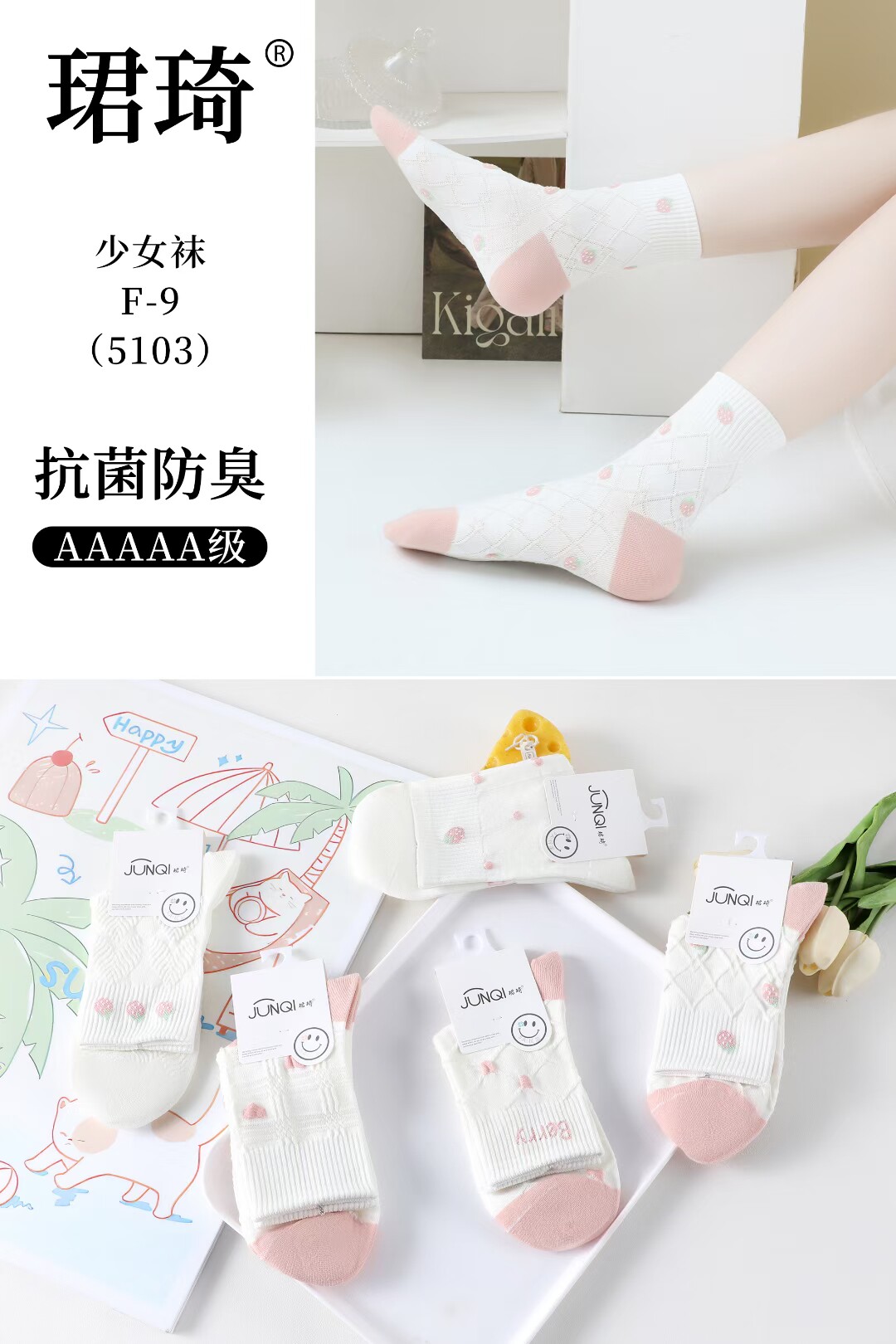 珺琦少女时尚棉袜子防臭不起球适合33-39码10双装